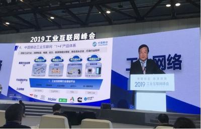 中國移動攜5G技術亮相2019工業互聯網峰會，賦能智能制造新未來