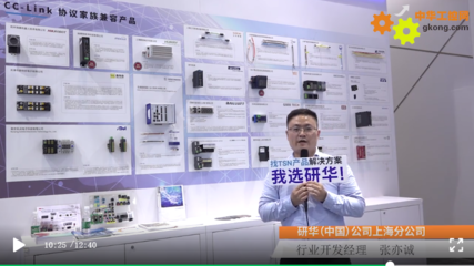 工博會圓滿落幕，CC-Link協會攜手合作伙伴共促TSN技術落地應用